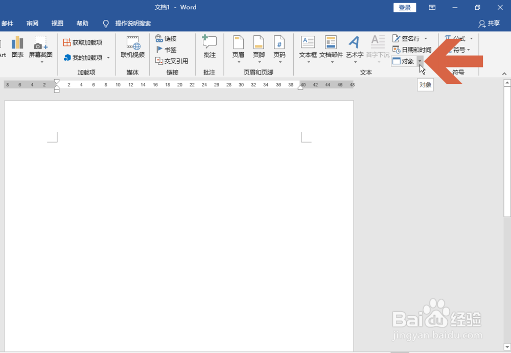 Word2016中怎么添加音乐