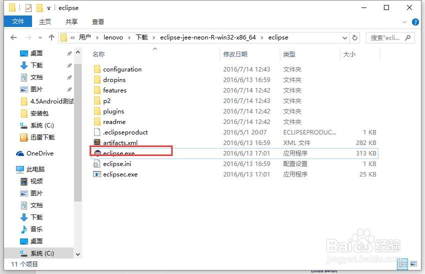 Java开发工具绿色版eclipse 下载教程