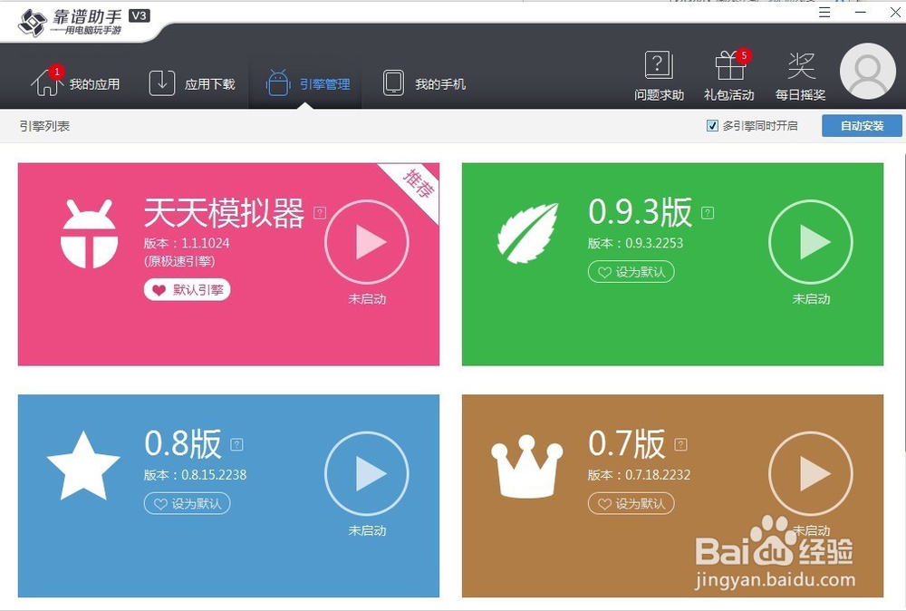 弹弹堂S电脑版攻略(教你用电脑玩手游弹弹堂S)