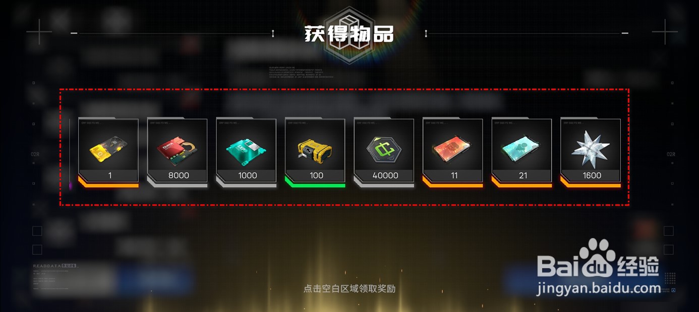 硬核机甲启示邮件奖励如何一键领取