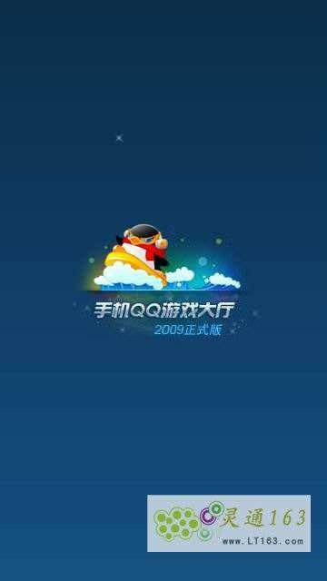 诺基亚5800/5230如何运行手机QQ游戏大厅