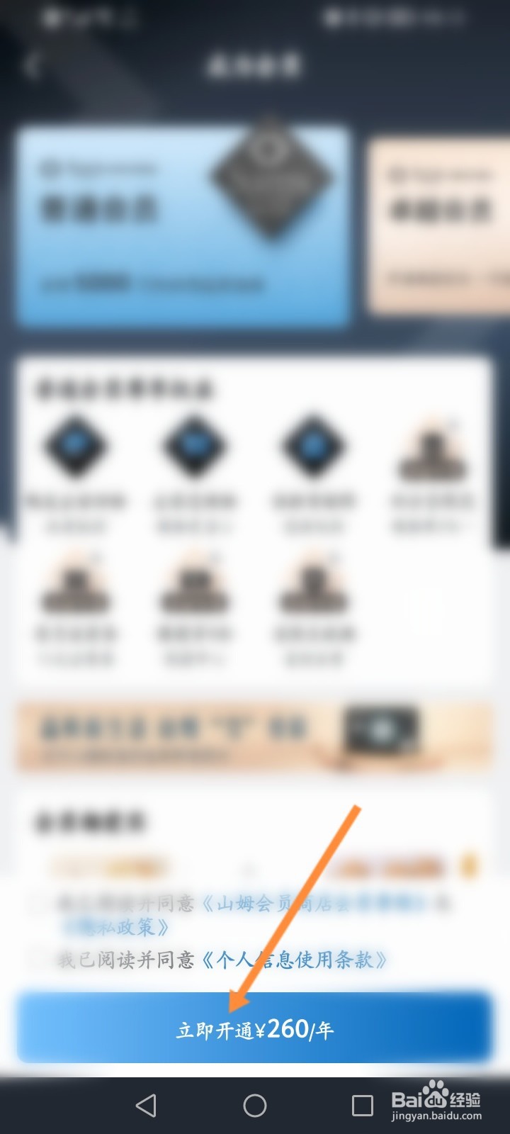 山姆会员卡怎么办理多少钱