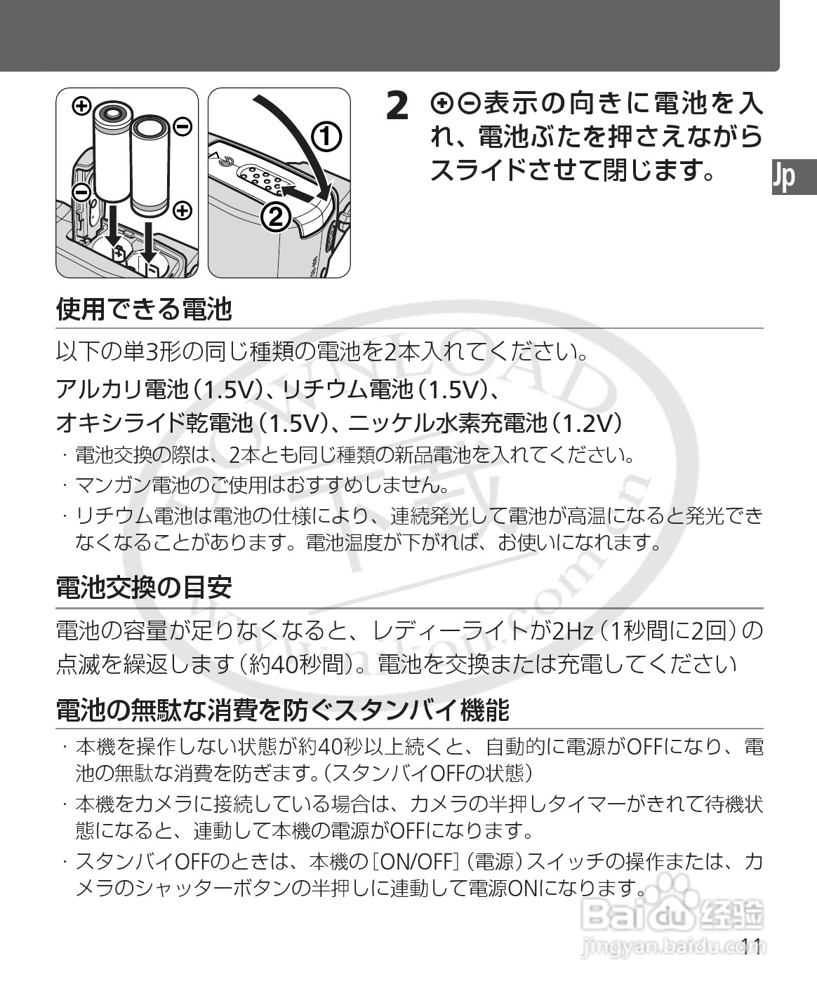 尼康SB-400数码相机使用说明书:[2]