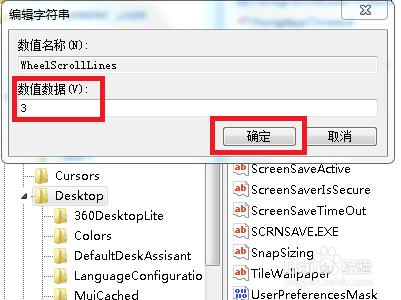 怎么解决电脑鼠标滚轮失灵