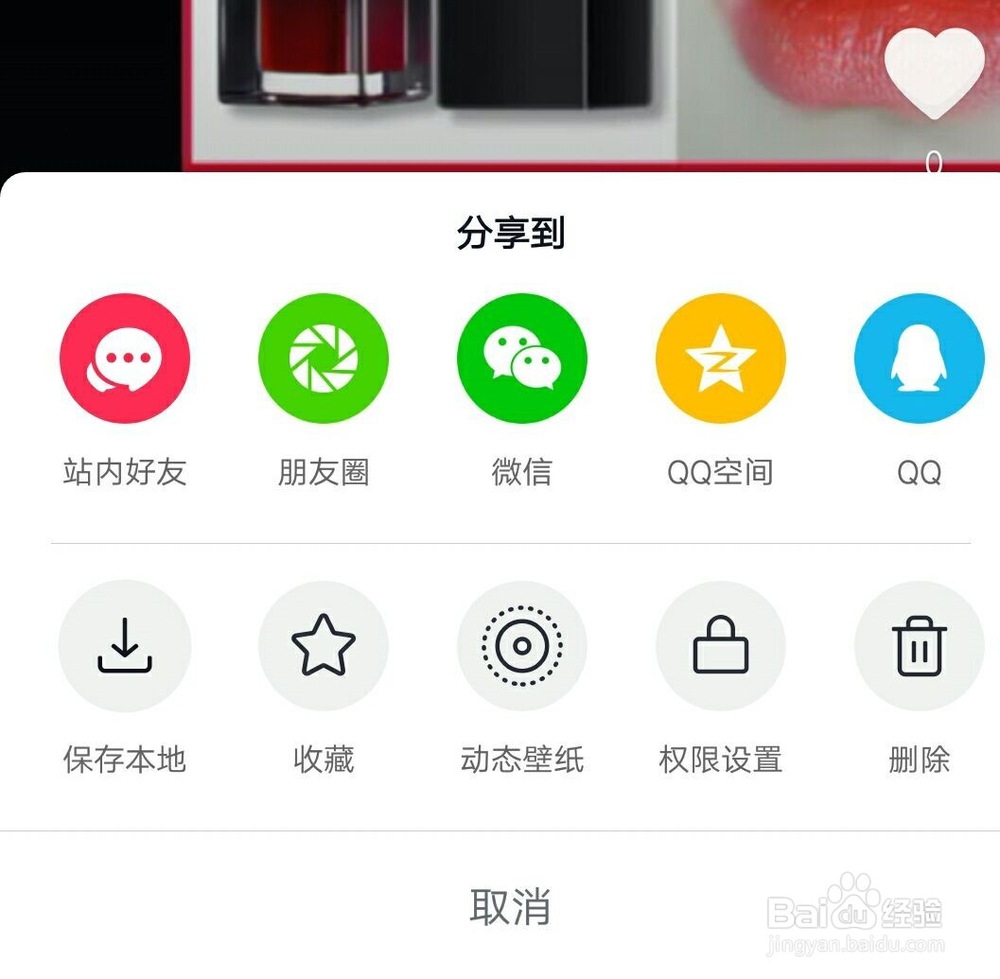 3.5.0版抖音删除视频及退出登录的方式