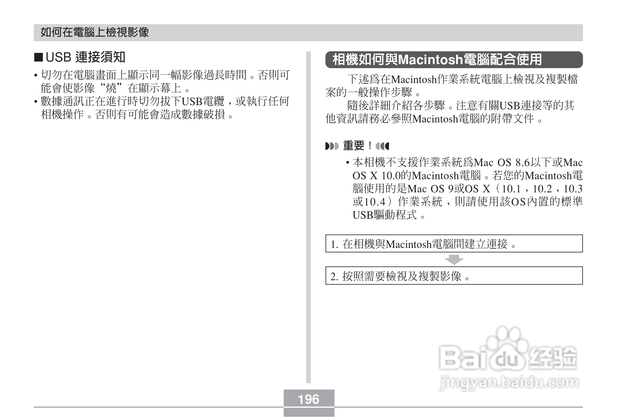 卡西欧EX-Z6数码相机使用说明书:[20]