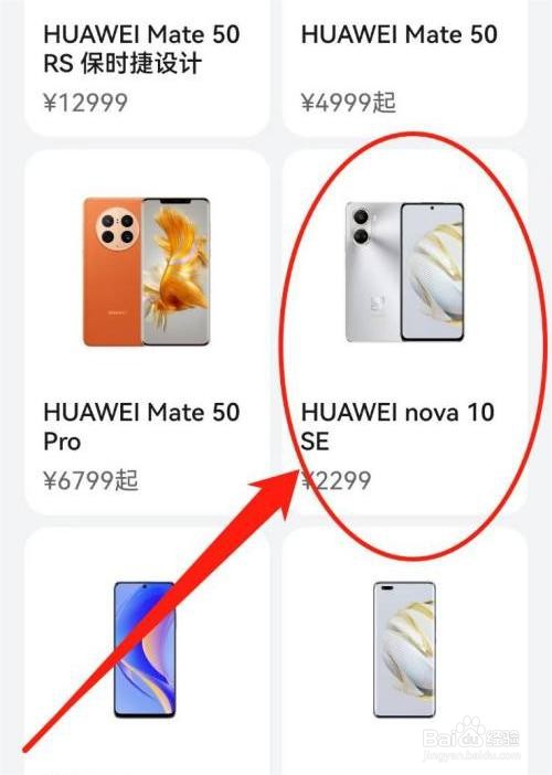 华为nova10se处理器是什么型号