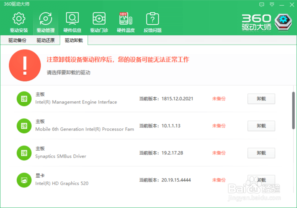 关于win10时不时卡屏死机的问题!