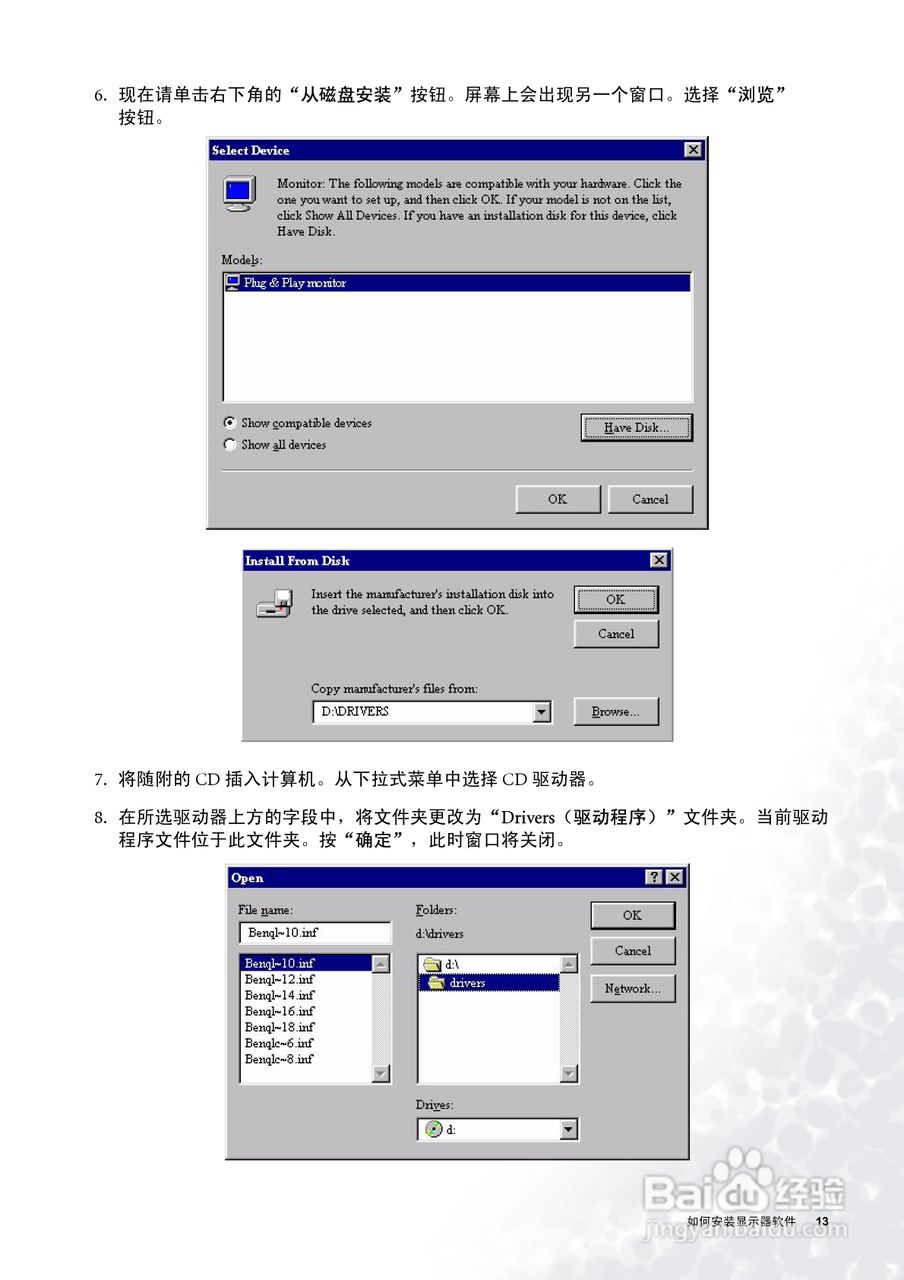 明基FP556s彩显使用说明书:[2]