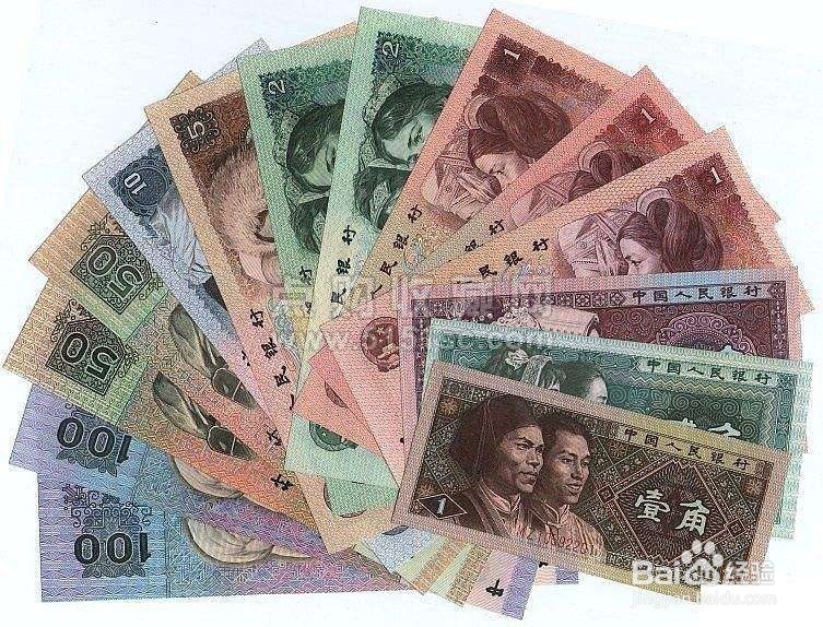 第四套人民币停止流通后怎么兑换