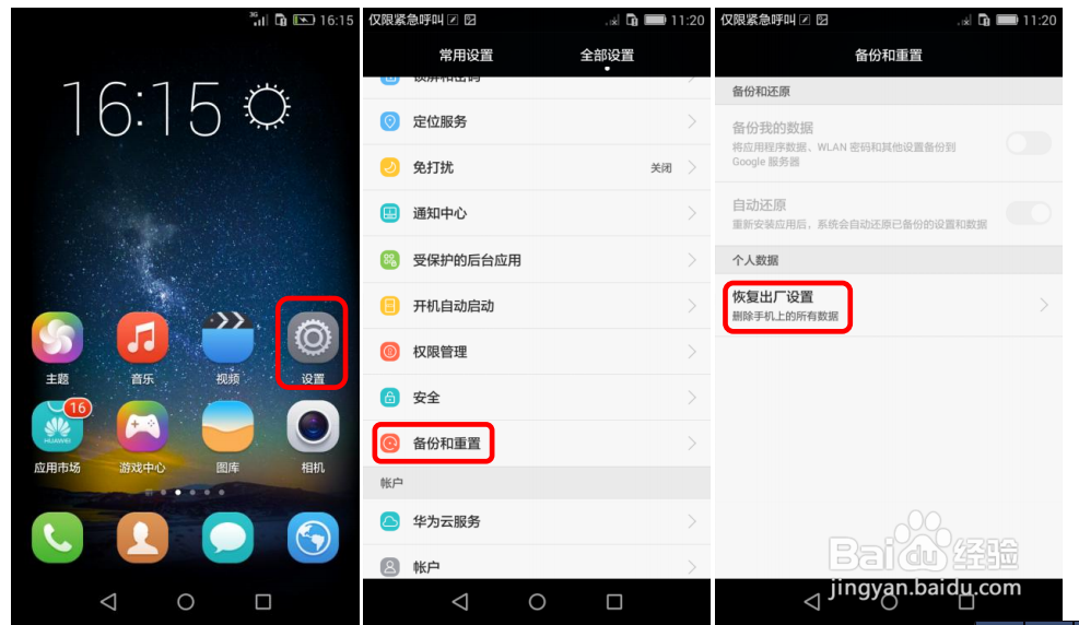 华为手机数据业务问题指导