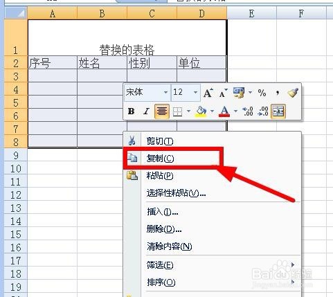 如何在word中批量把文字替换成图片
