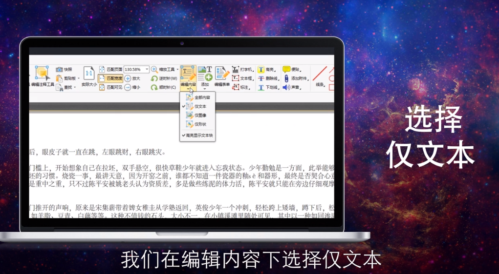 PDF文件怎么修改内容