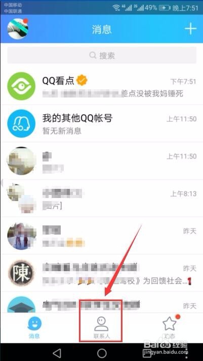 如何快速将手机文件传到电脑上