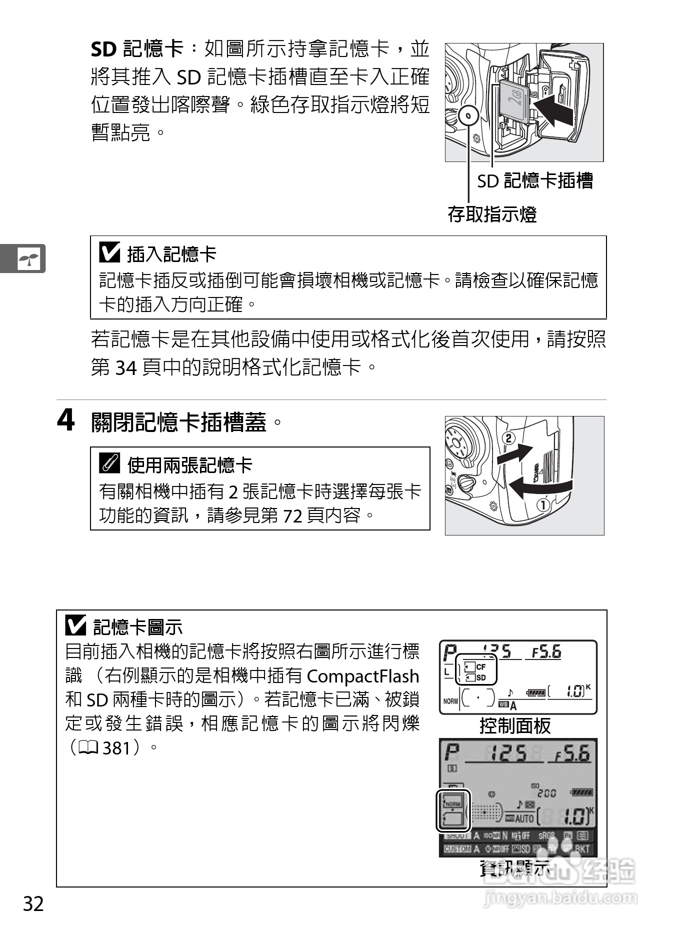 尼康d300s使用教程图片