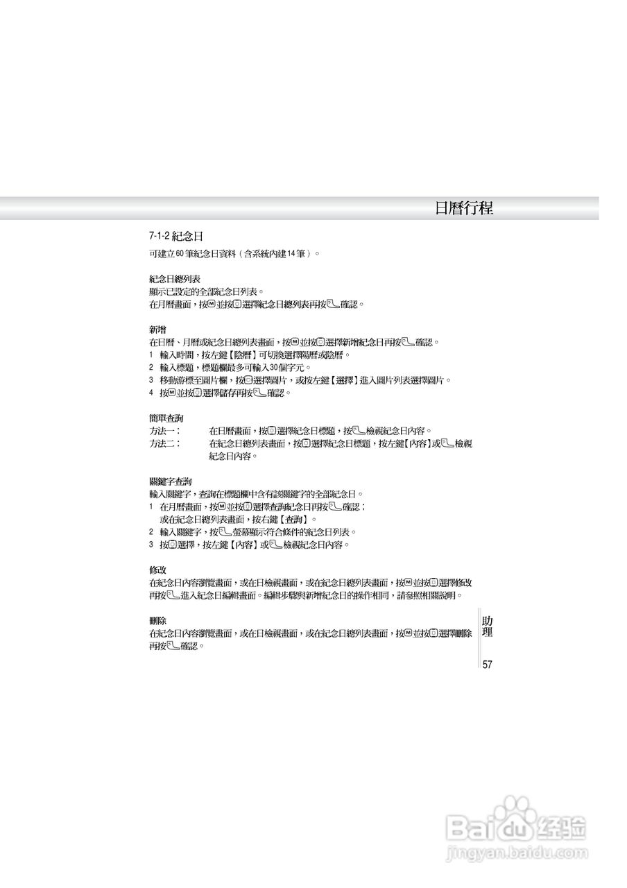 OKWAP A272手机说明书:[7]