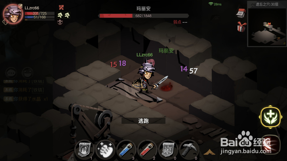 贪婪洞窟2玛丽安怎么打