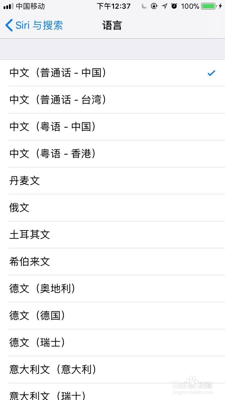 iphone如何开启使用siri