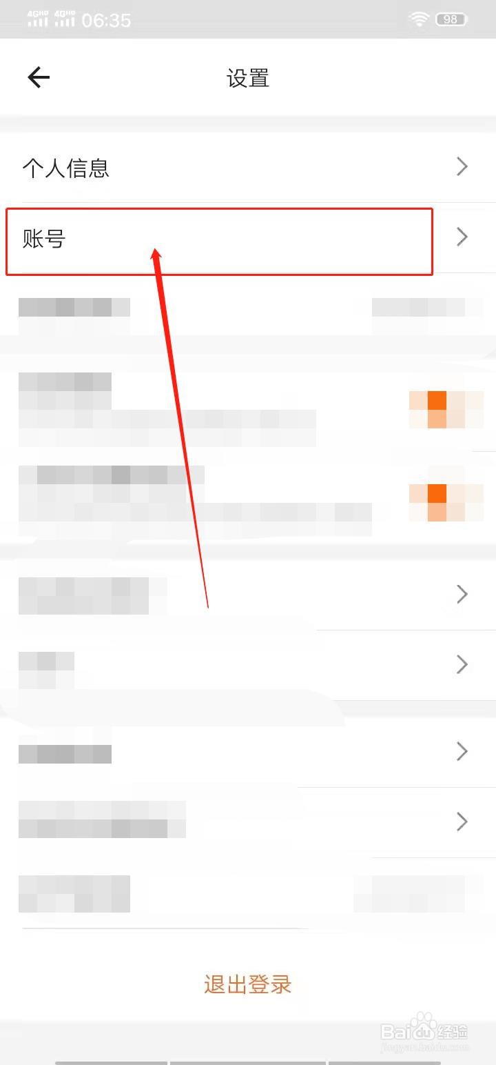 货拉拉APP怎么修改绑定手机号