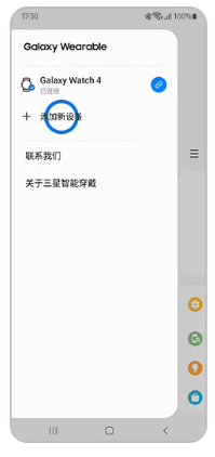 三星手表怎么连接手机