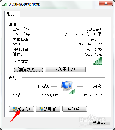 教你如何使本机内网的IP固定