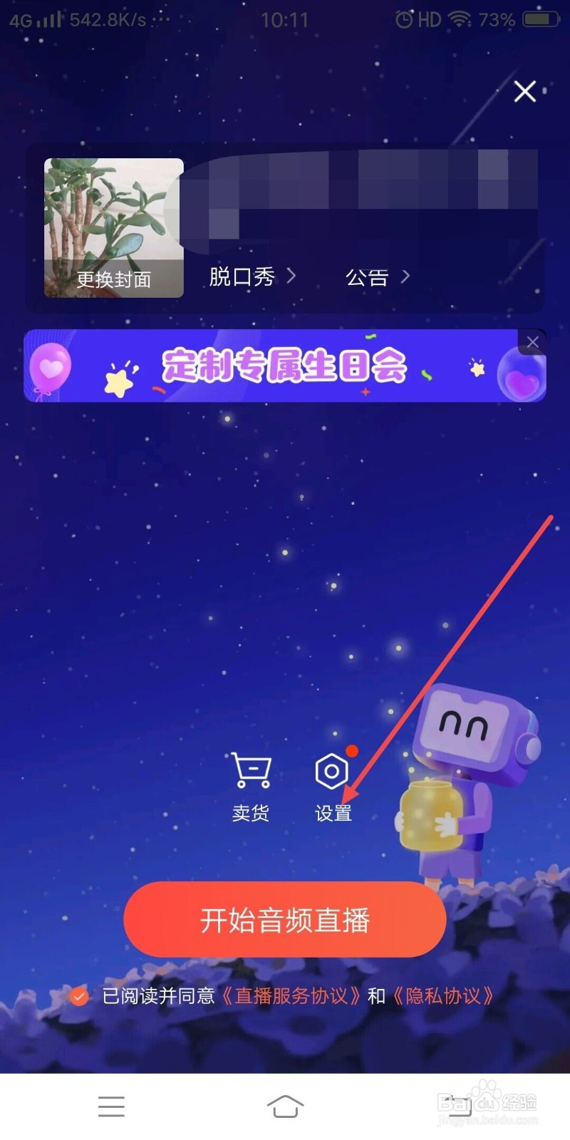 直播聊天怎么赚钱