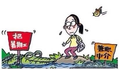 找暑假工\兼职的基本套路和经验