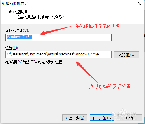 如何利用虚拟机安装Win7