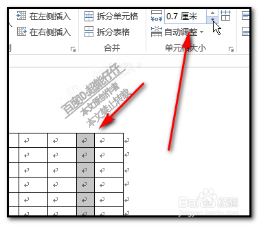 如何调整word表格的高度和宽度?