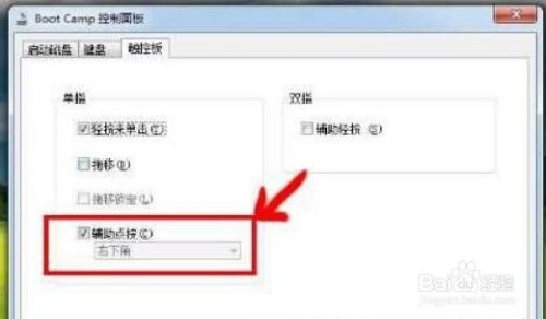 苹果Mac装Win10最新完美教程