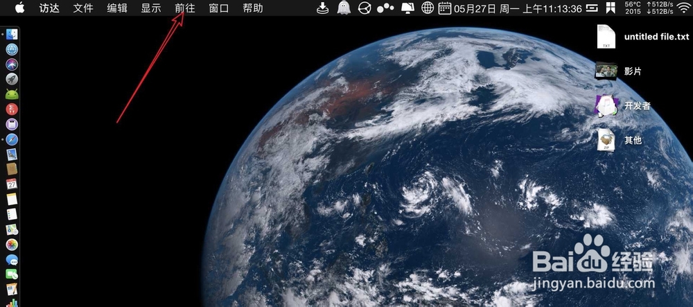 苹果电脑的日志文件在哪里怎么查看系统日志文件