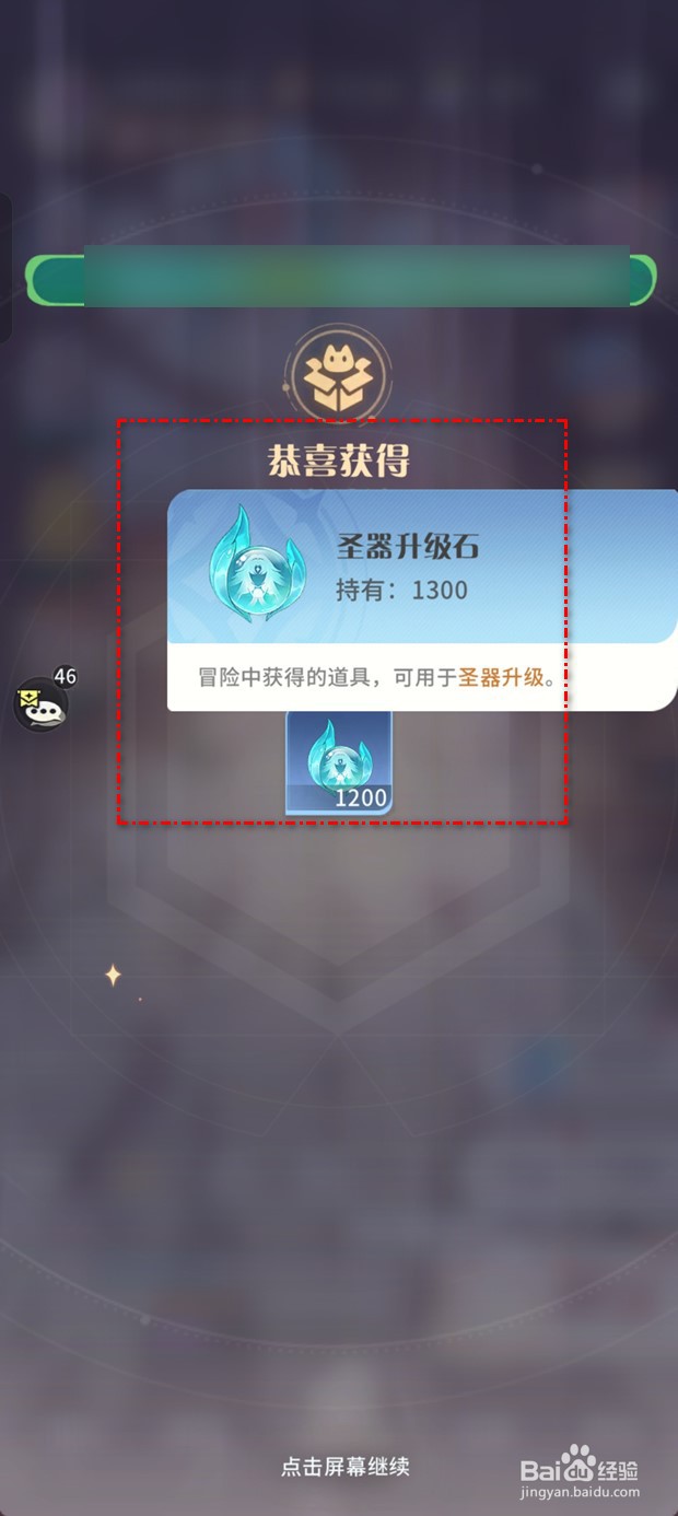 命运圣契如何通过限时特惠购得圣器成长材料