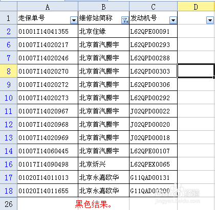 WPS表格颜色筛选功能的运用
