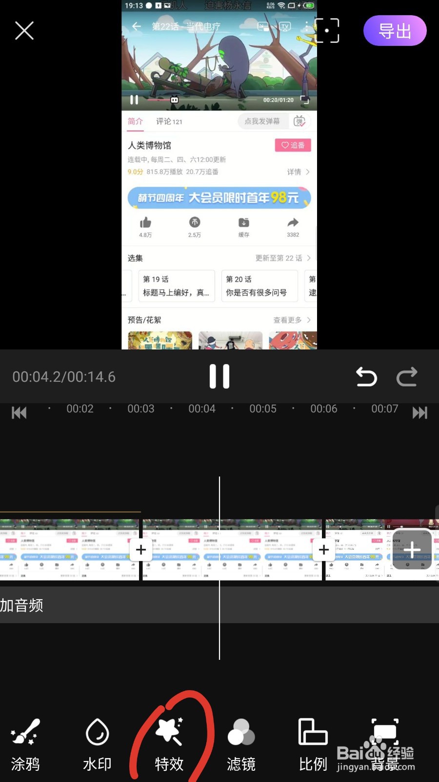 手机版动画视频制作app哪一个好用