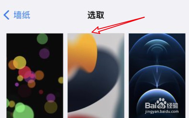 iPhone13怎么更换桌面壁纸？