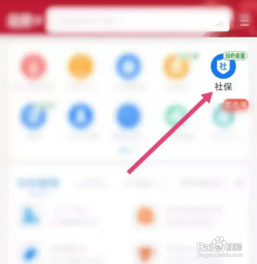 如何申请社保失业金