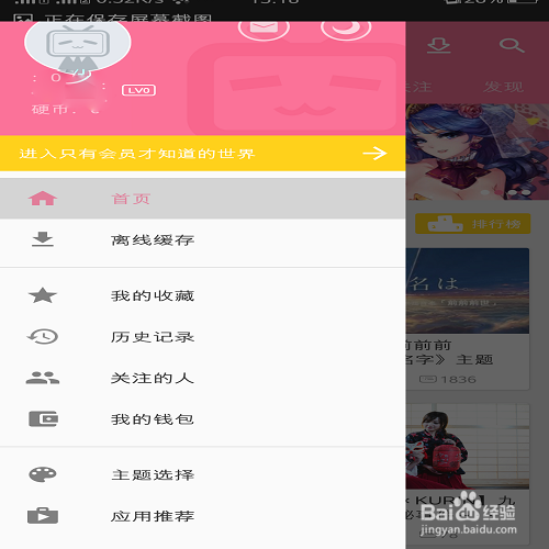 B站的注册以及如何成为会员？