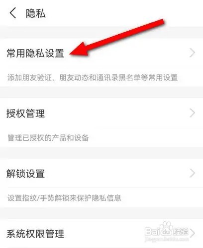 支付宝如何向好友公开我的真实姓名