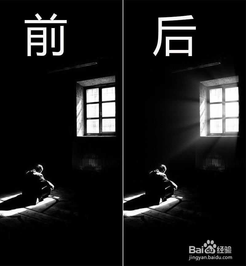 PS如何给窗口加上自然光照射效果