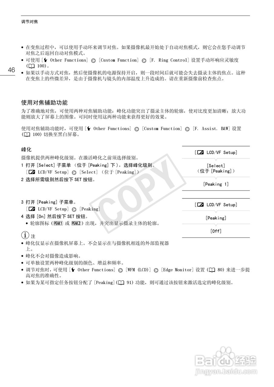 佳能XF100数码摄像机使用说明书:[5]