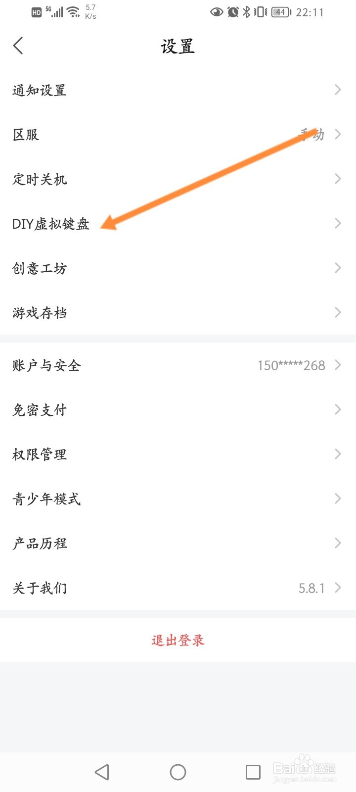 达龙云电脑怎么开启全屏适配功能