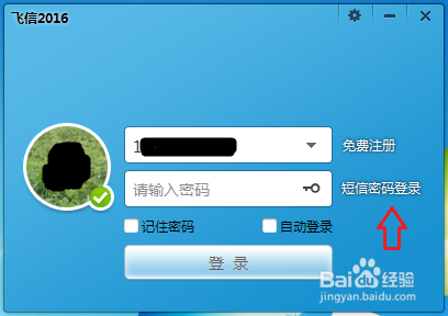 用电脑怎么发短信
