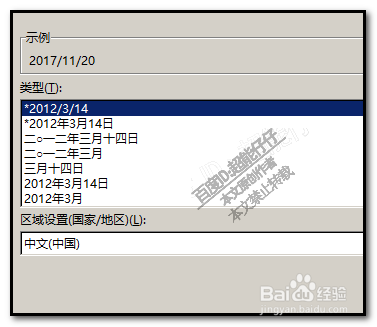 excel工作表如何把日期改为年月日XXXX年XX月X日