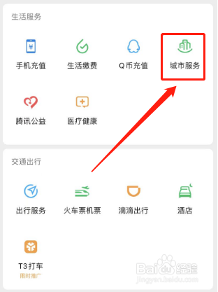 安徽税务社保缴费怎么交不了