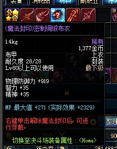 DNF如何让刷图掉落装备利润最大化