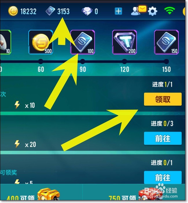 QQ飞车手游如何快速升级