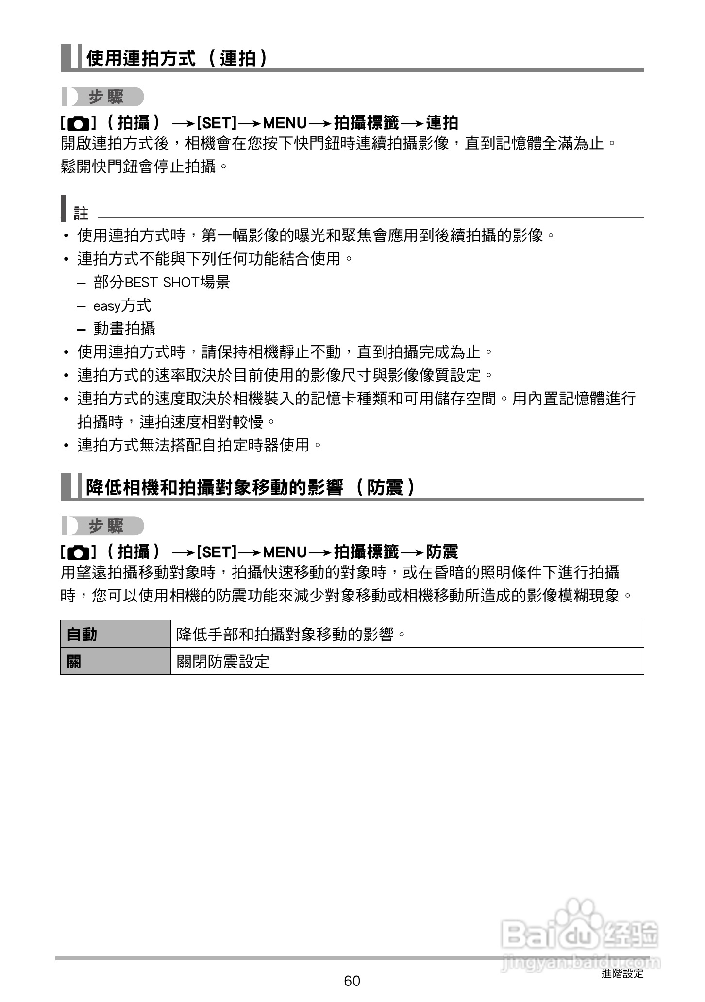 卡西欧EX-Z27数码相机使用说明书:[6]