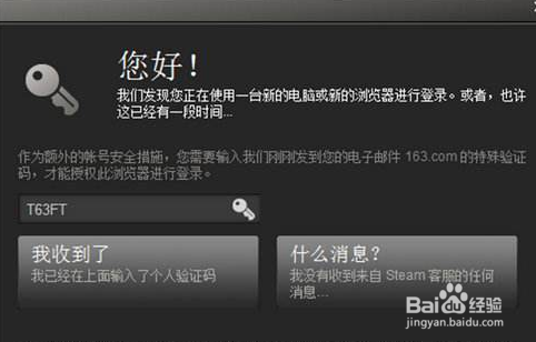 QQ邮箱怎么看绝地求生验证码