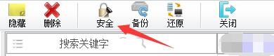 如何设置显示Sticker桌面便签阴影