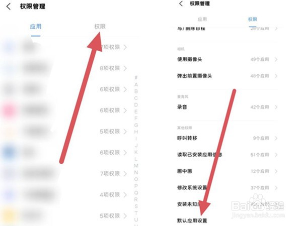 vivo x90手机怎么设置默认浏览器